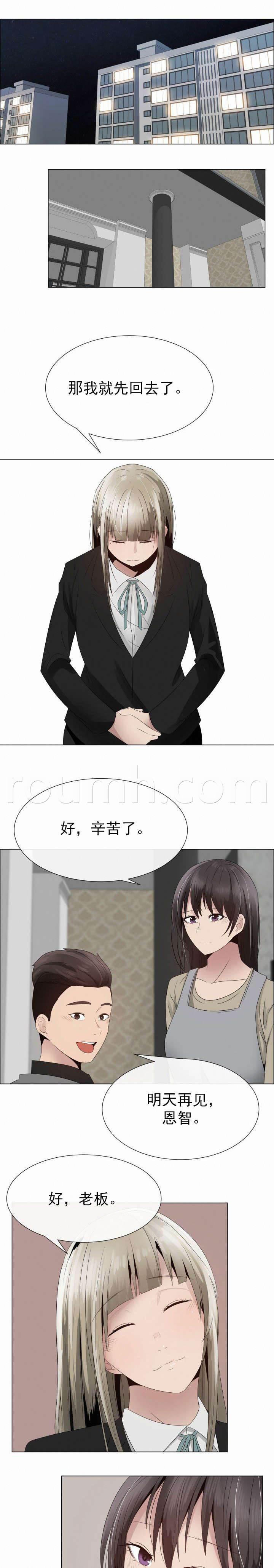 矛盾的爱韩漫全集-第26话 吻痕无删减无遮挡章节图片 
