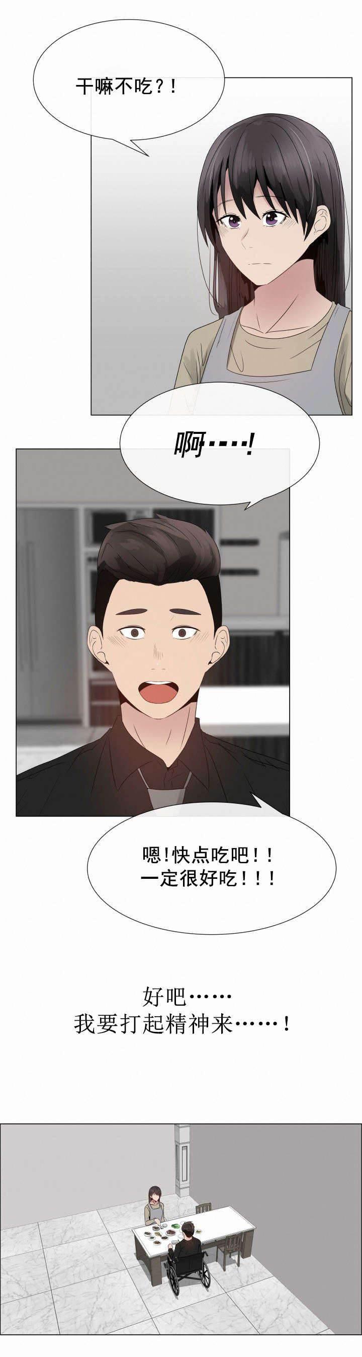 矛盾的爱韩漫全集-第26话 吻痕无删减无遮挡章节图片 