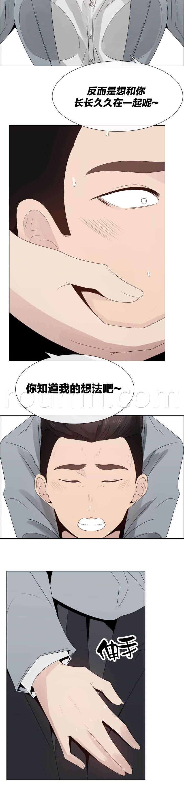 矛盾的爱韩漫全集-第28话 沉重无删减无遮挡章节图片 