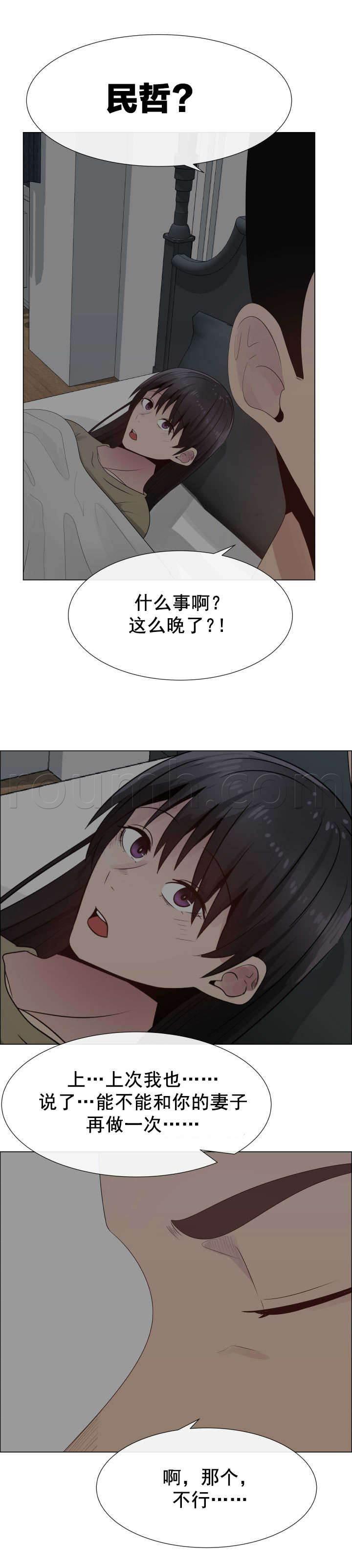 矛盾的爱韩漫全集-第28话 沉重无删减无遮挡章节图片 