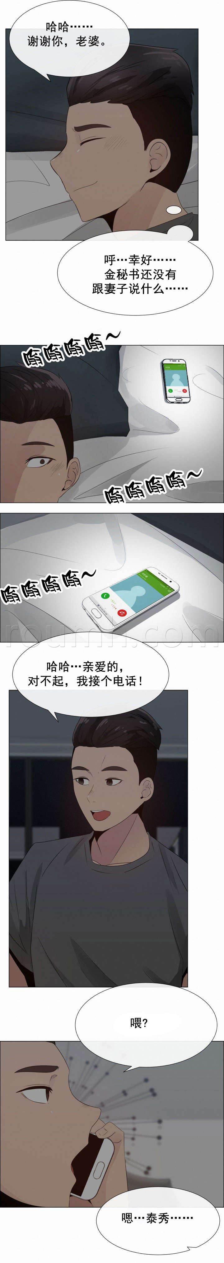 矛盾的爱韩漫全集-第28话 沉重无删减无遮挡章节图片 