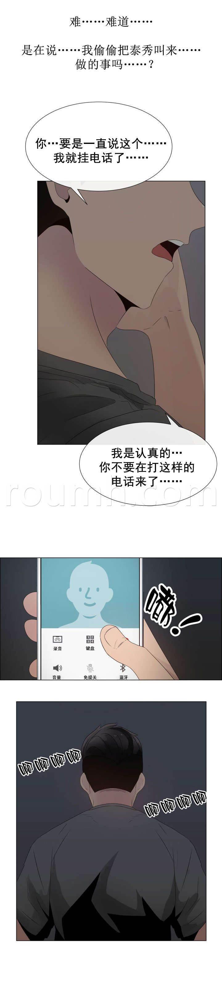 矛盾的爱韩漫全集-第29话 内疚无删减无遮挡章节图片 