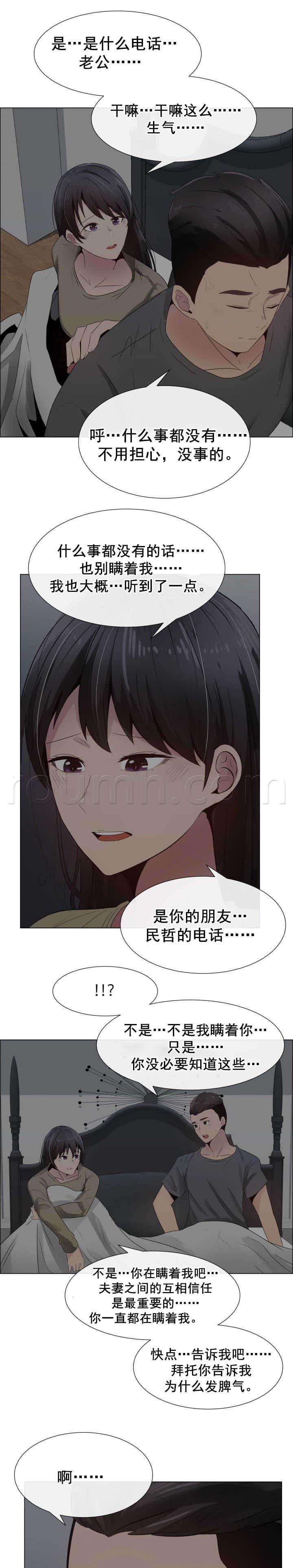 矛盾的爱韩漫全集-第29话 内疚无删减无遮挡章节图片 
