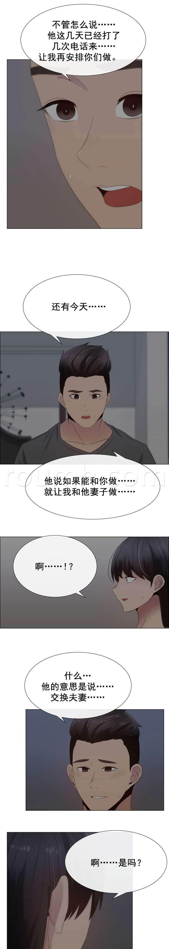 矛盾的爱韩漫全集-第29话 内疚无删减无遮挡章节图片 