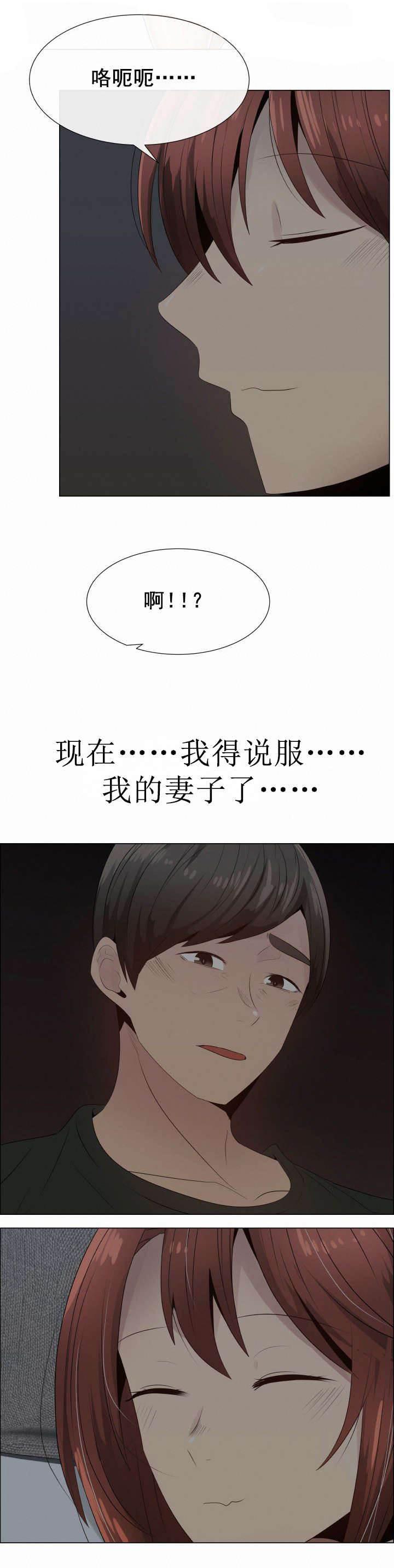 矛盾的爱韩漫全集-第29话 内疚无删减无遮挡章节图片 