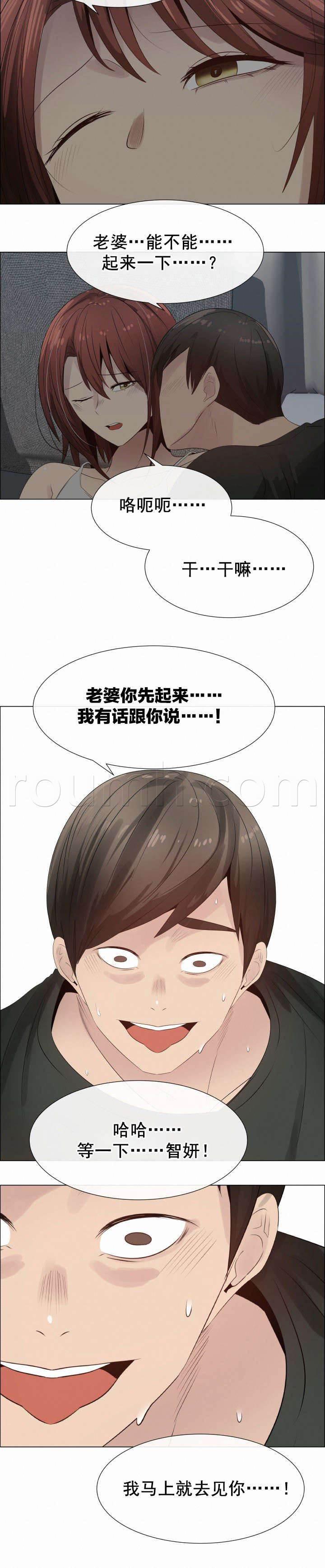 矛盾的爱韩漫全集-第29话 内疚无删减无遮挡章节图片 