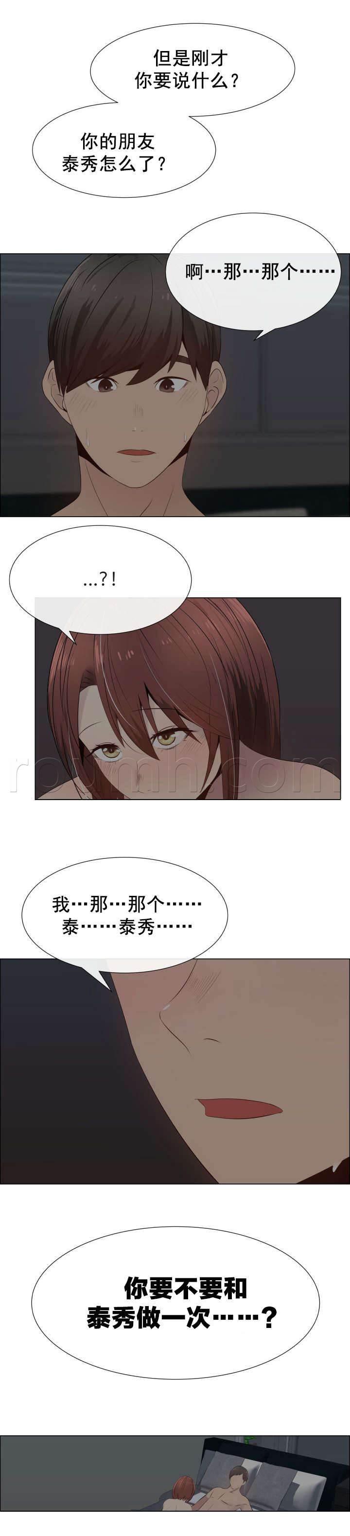 矛盾的爱韩漫全集-第30话 说服无删减无遮挡章节图片 