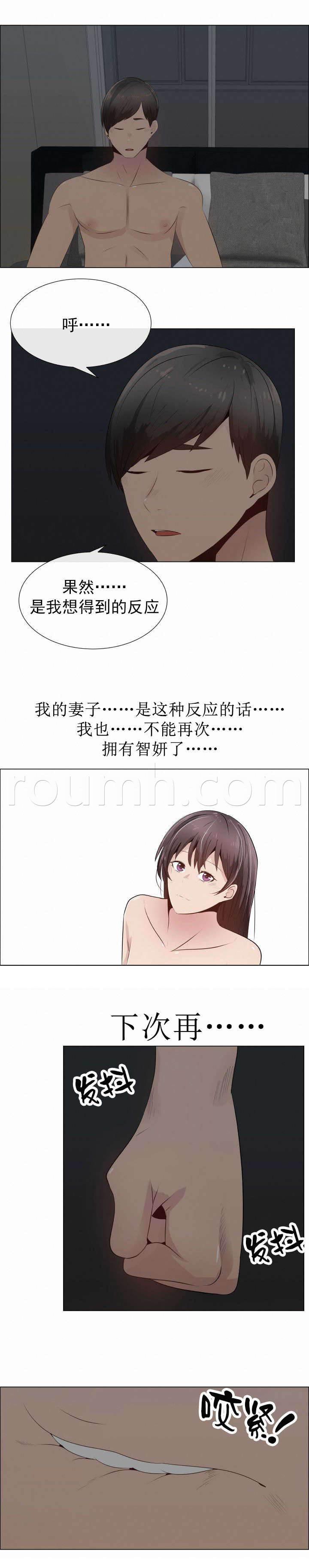 矛盾的爱韩漫全集-第30话 说服无删减无遮挡章节图片 
