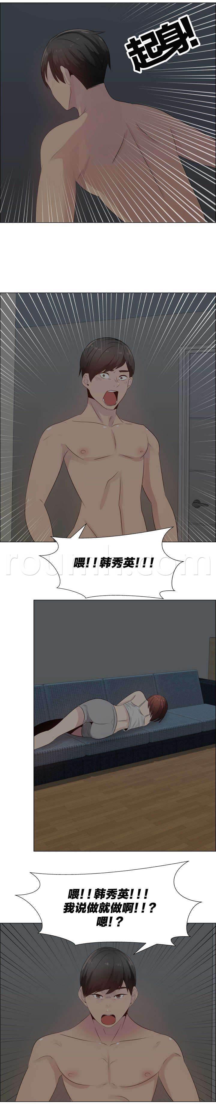 矛盾的爱韩漫全集-第30话 说服无删减无遮挡章节图片 
