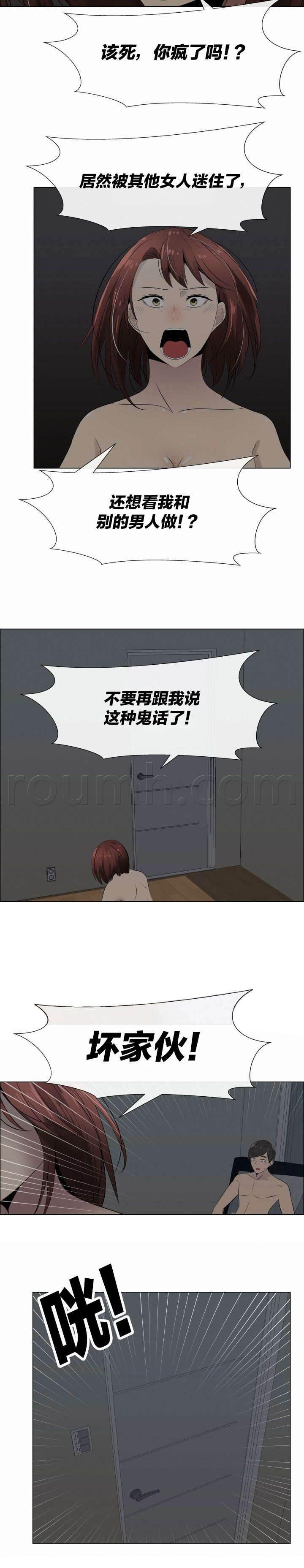 矛盾的爱韩漫全集-第30话 说服无删减无遮挡章节图片 