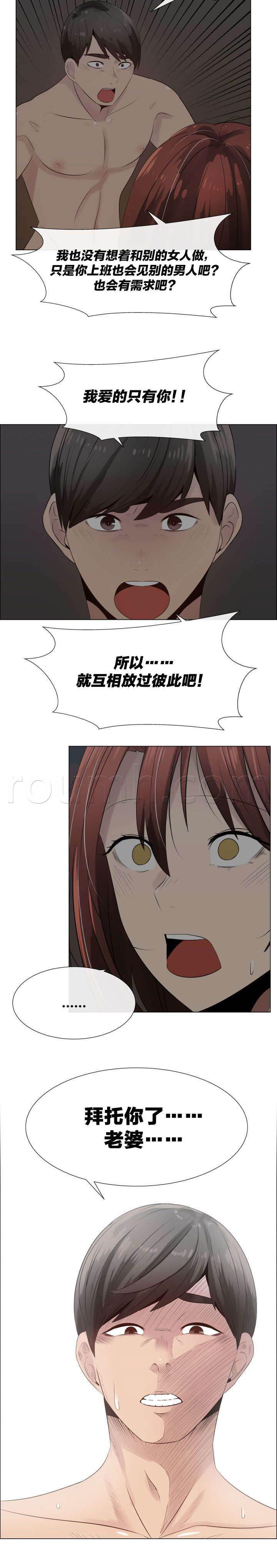 矛盾的爱韩漫全集-第30话 说服无删减无遮挡章节图片 