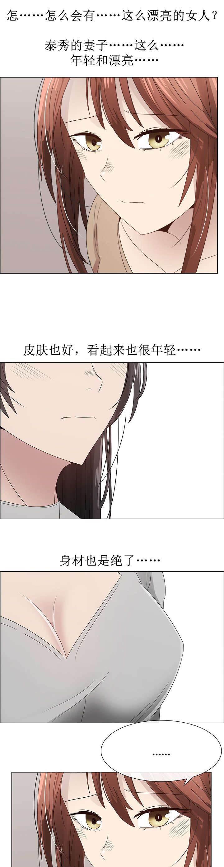 矛盾的爱韩漫全集-第31话 交换夫妻2无删减无遮挡章节图片 