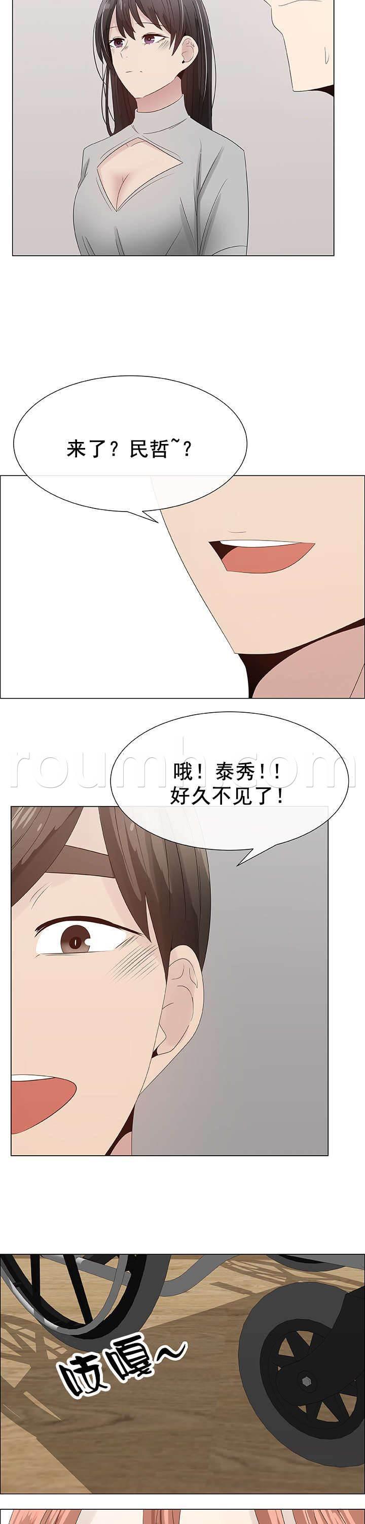 矛盾的爱韩漫全集-第31话 交换夫妻2无删减无遮挡章节图片 