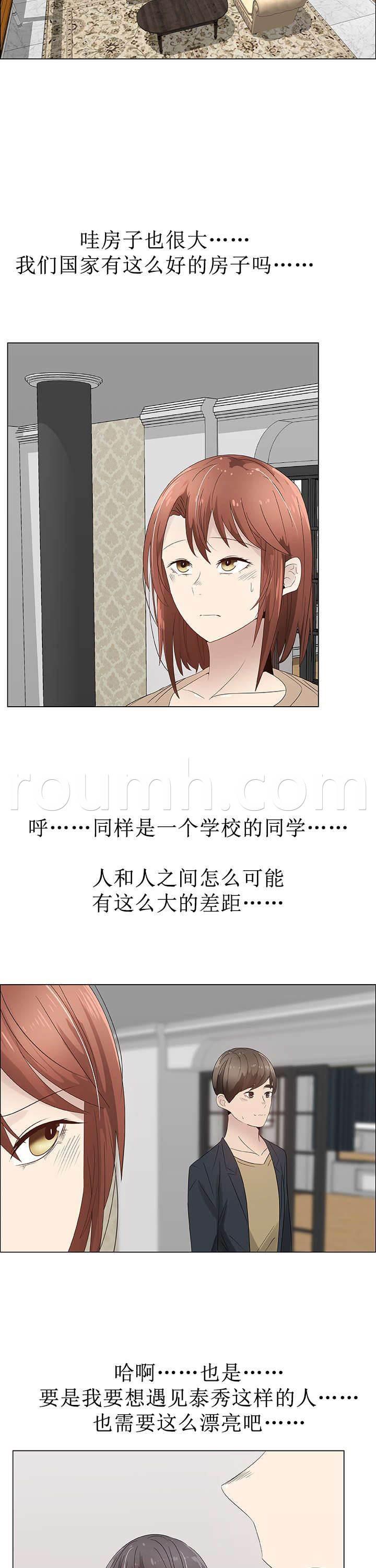 矛盾的爱韩漫全集-第31话 交换夫妻2无删减无遮挡章节图片 