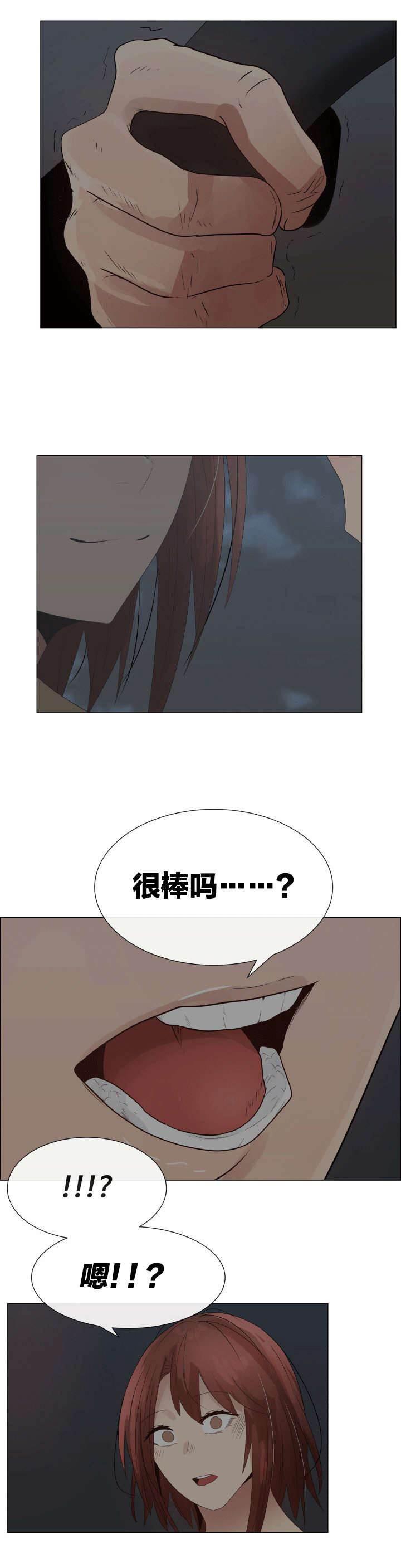 矛盾的爱韩漫全集-第35话 不安无删减无遮挡章节图片 