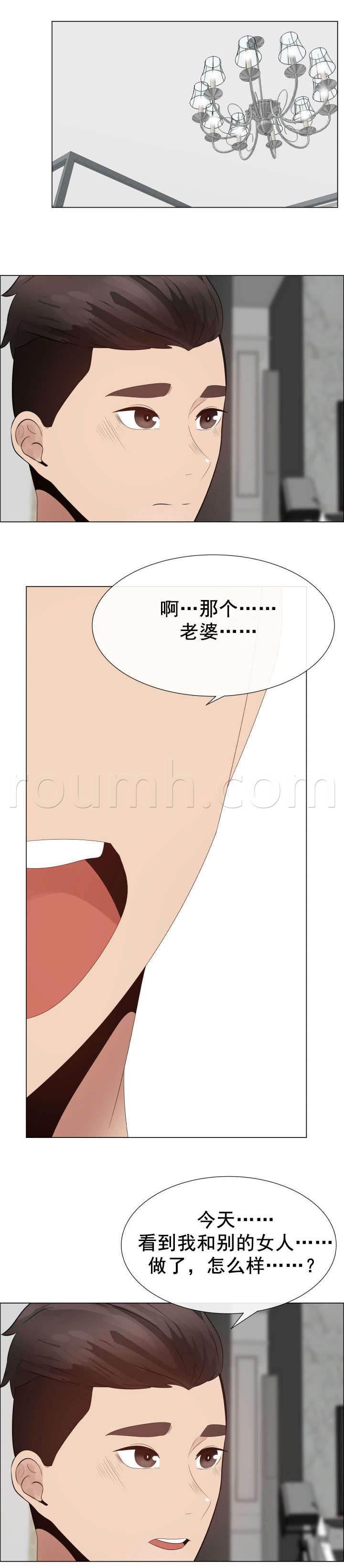 矛盾的爱韩漫全集-第35话 不安无删减无遮挡章节图片 