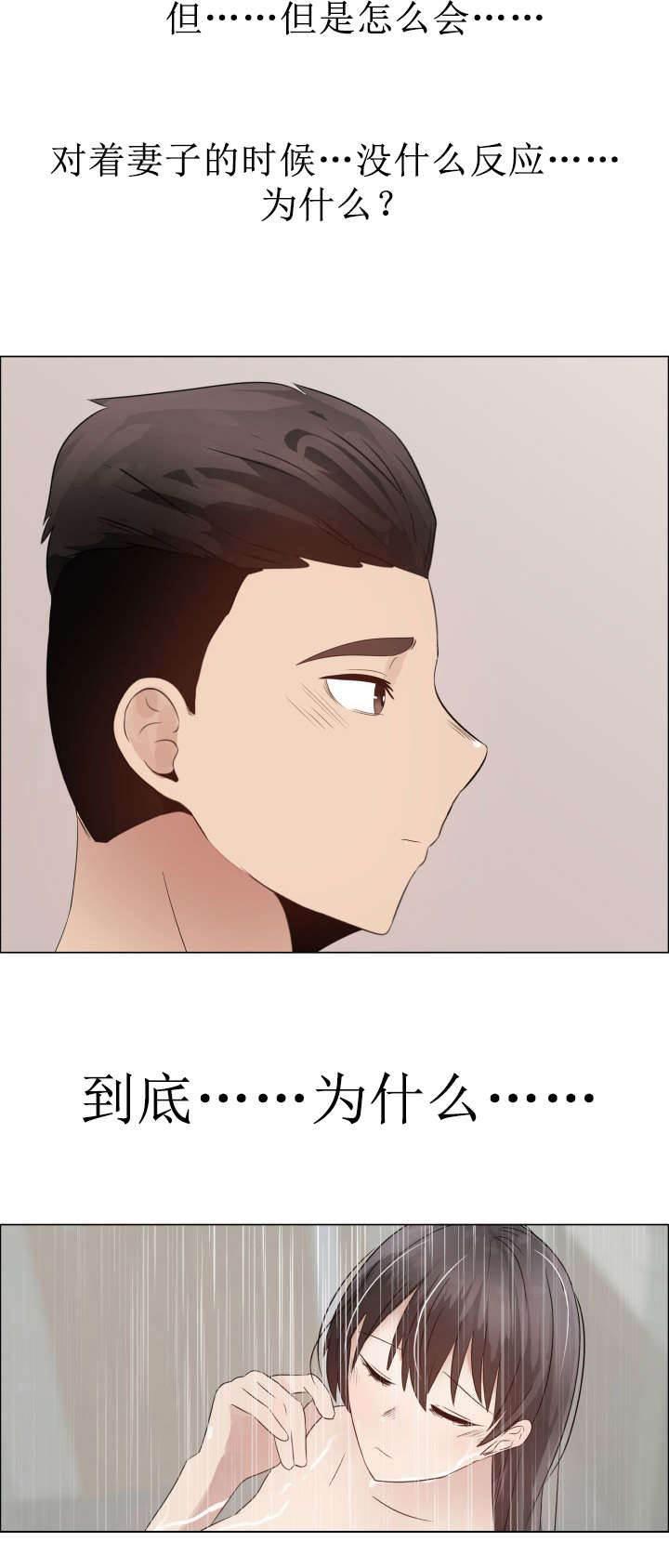 矛盾的爱韩漫全集-第35话 不安无删减无遮挡章节图片 