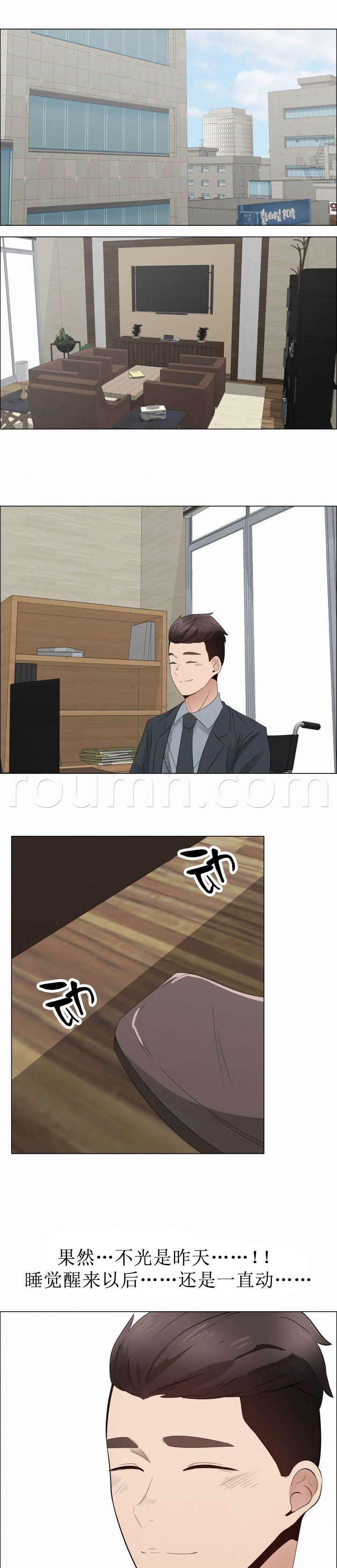 矛盾的爱韩漫全集-第36话 蠢蠢欲动无删减无遮挡章节图片 
