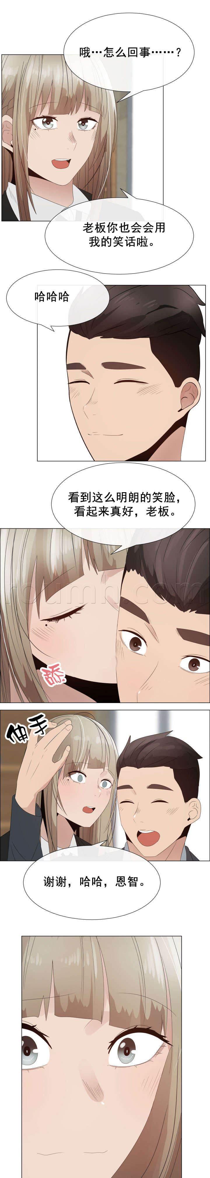 矛盾的爱韩漫全集-第36话 蠢蠢欲动无删减无遮挡章节图片 
