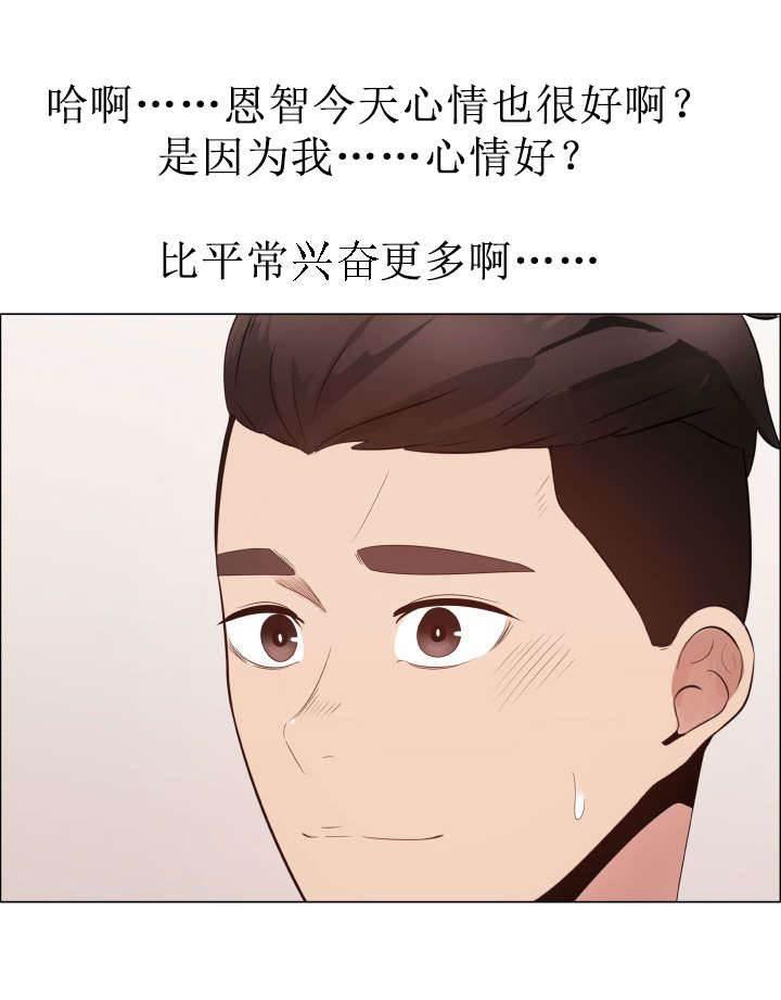矛盾的爱韩漫全集-第36话 蠢蠢欲动无删减无遮挡章节图片 