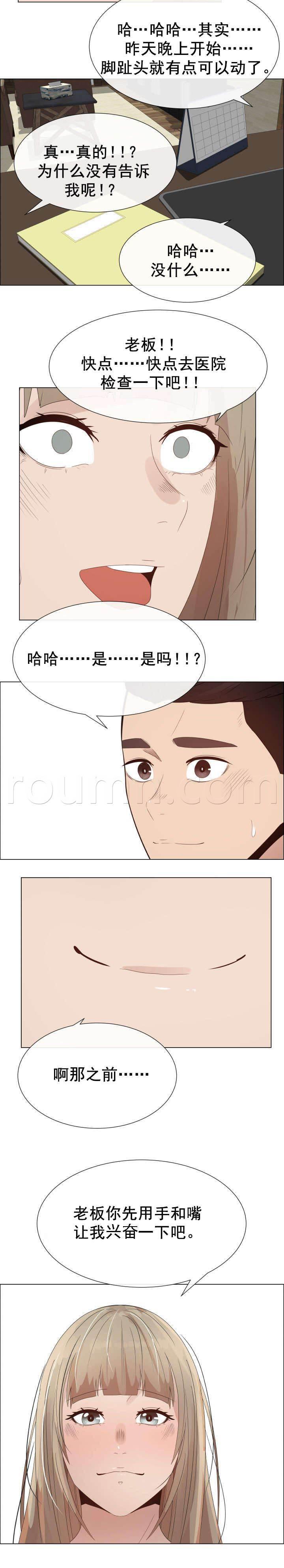 矛盾的爱韩漫全集-第36话 蠢蠢欲动无删减无遮挡章节图片 