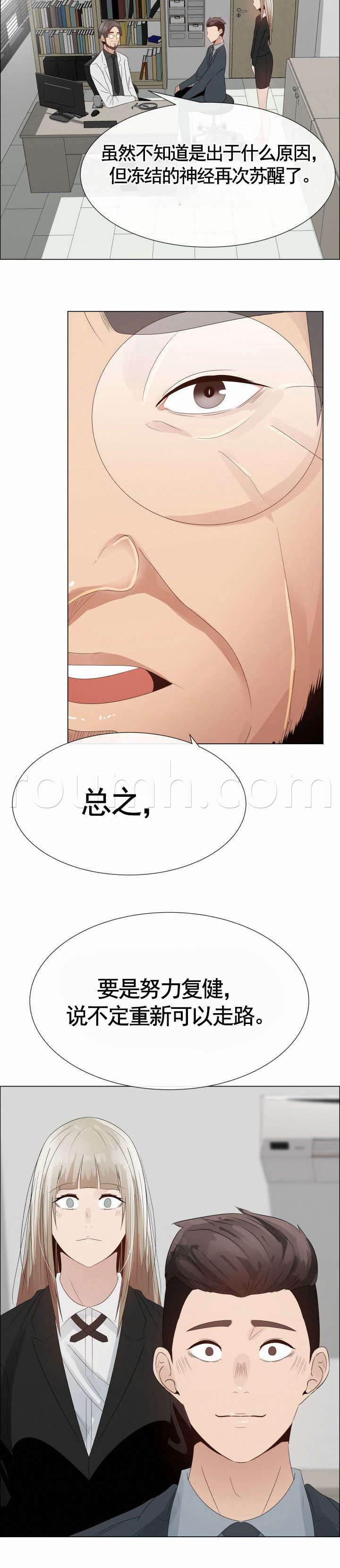 矛盾的爱韩漫全集-第36话 蠢蠢欲动无删减无遮挡章节图片 