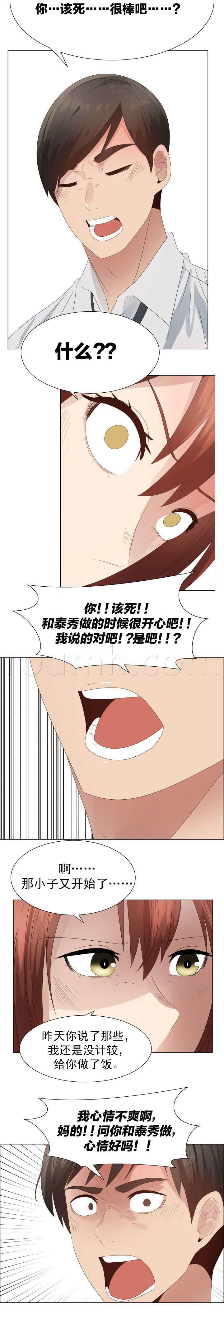 矛盾的爱韩漫全集-第37话 上升无删减无遮挡章节图片 