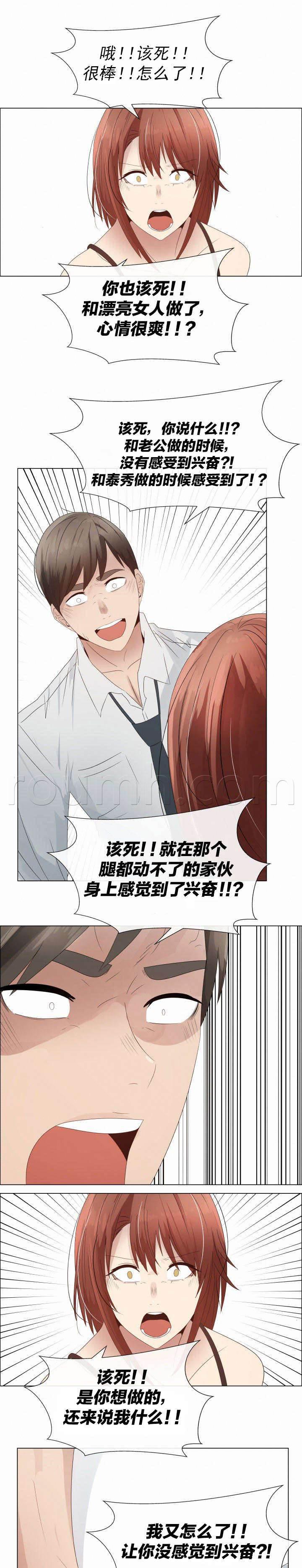 矛盾的爱韩漫全集-第37话 上升无删减无遮挡章节图片 