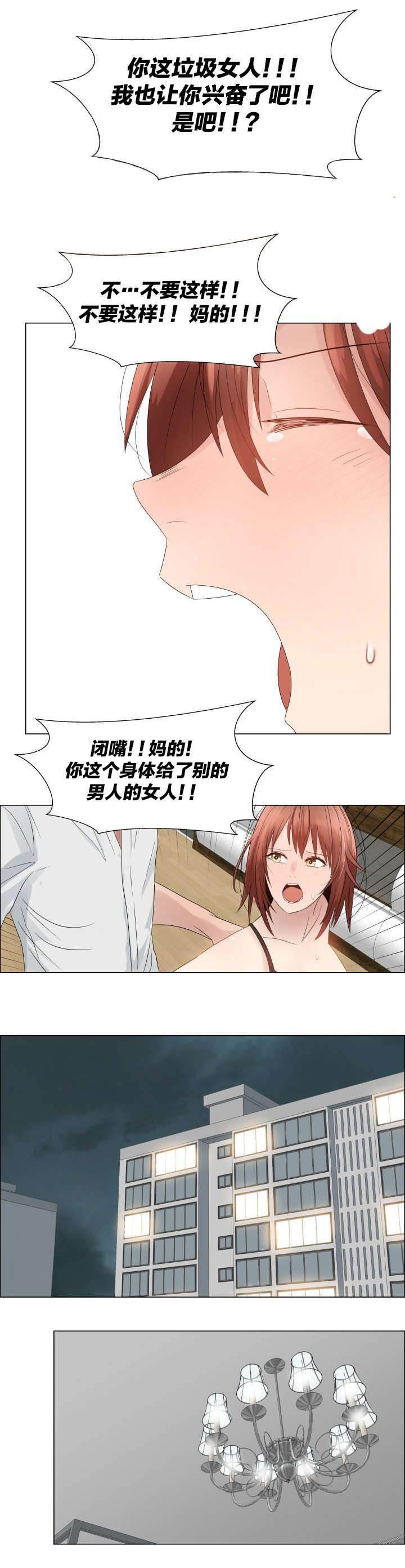 矛盾的爱韩漫全集-第37话 上升无删减无遮挡章节图片 