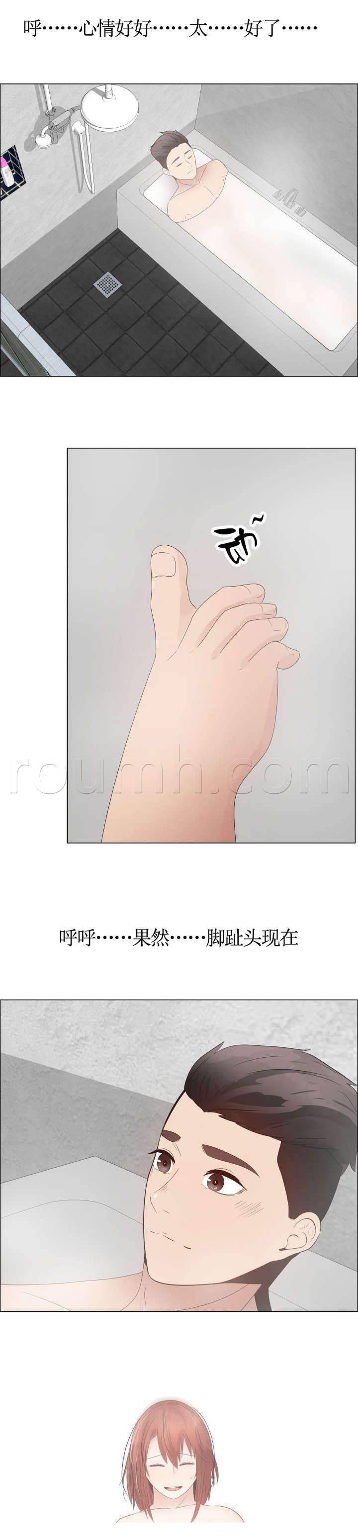 矛盾的爱韩漫全集-第37话 上升无删减无遮挡章节图片 