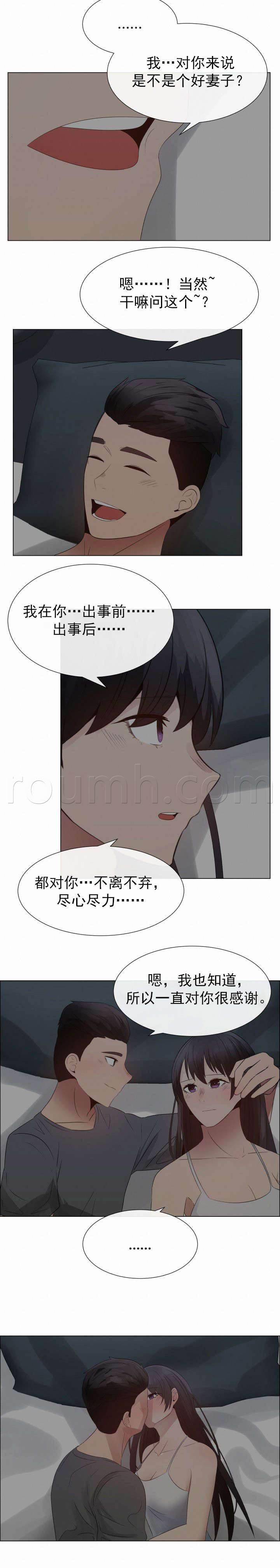 矛盾的爱韩漫全集-第38话 脚趾无删减无遮挡章节图片 