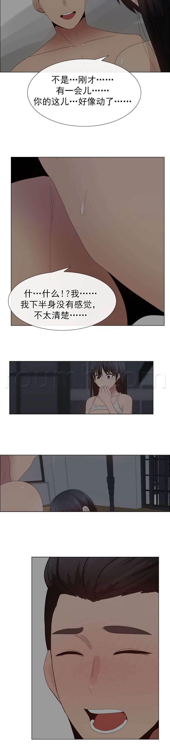 矛盾的爱韩漫全集-第38话 脚趾无删减无遮挡章节图片 