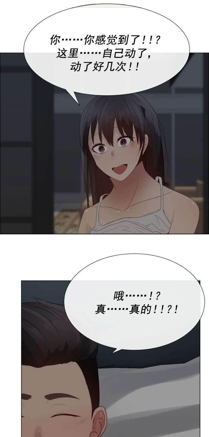 矛盾的爱韩漫全集-第38话 脚趾无删减无遮挡章节图片 