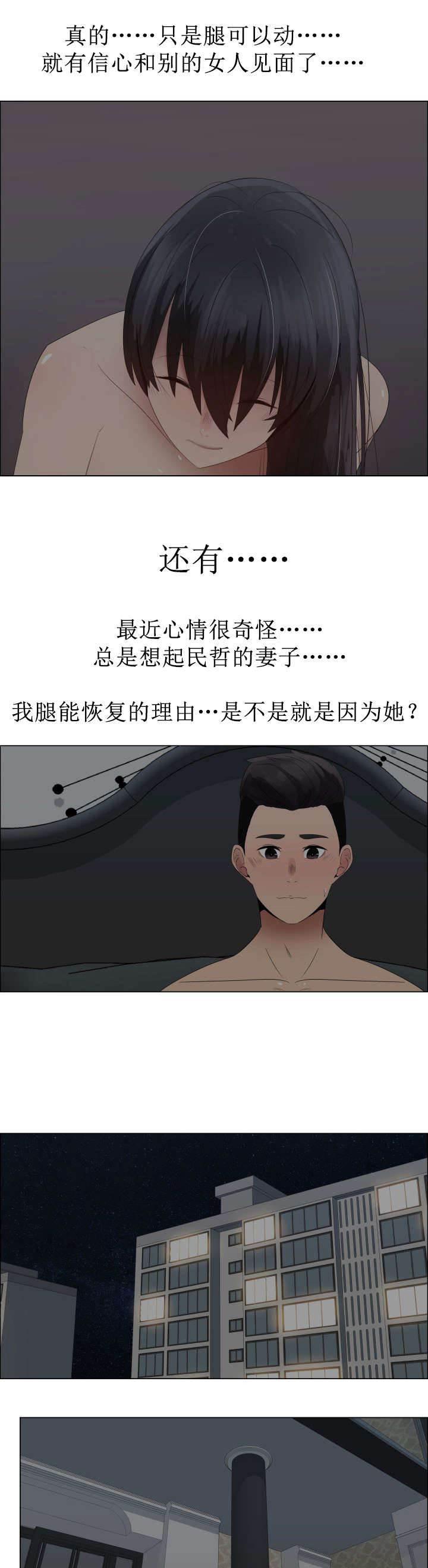 矛盾的爱韩漫全集-第38话 脚趾无删减无遮挡章节图片 