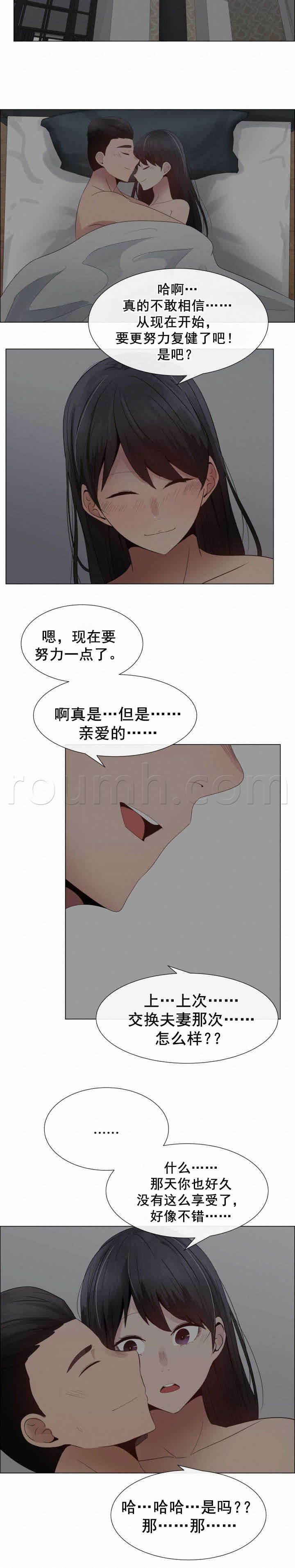 矛盾的爱韩漫全集-第38话 脚趾无删减无遮挡章节图片 
