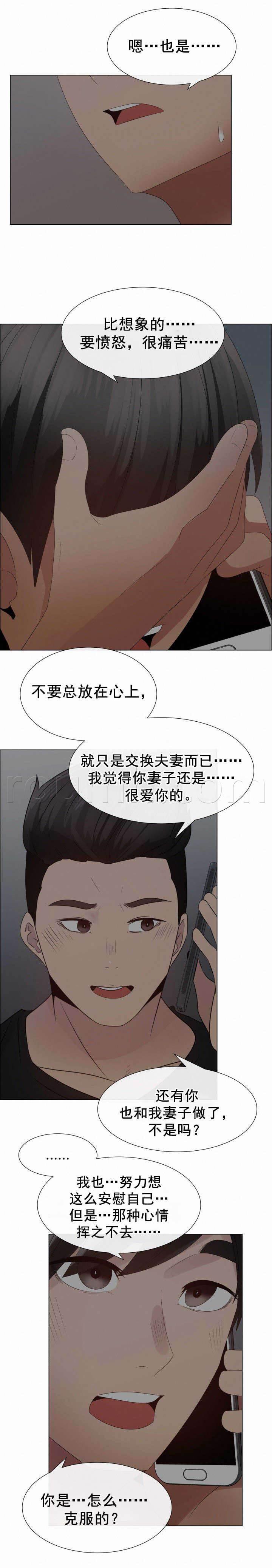 矛盾的爱韩漫全集-第39话 建议无删减无遮挡章节图片 