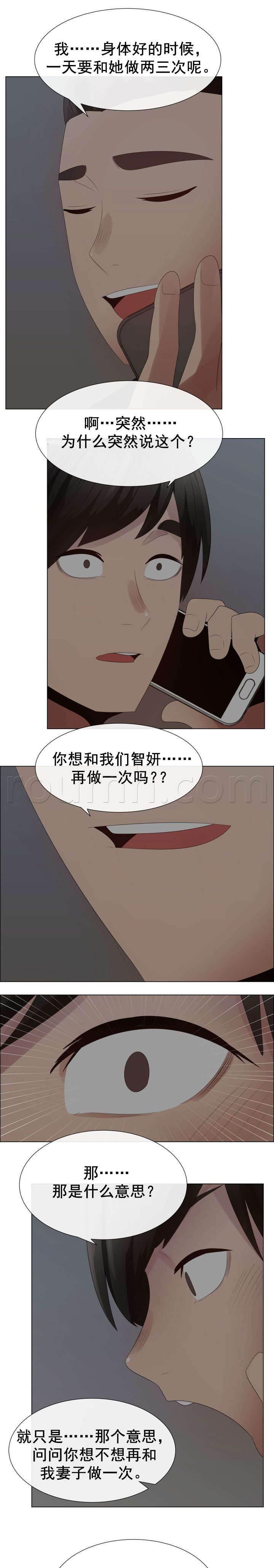 矛盾的爱韩漫全集-第39话 建议无删减无遮挡章节图片 