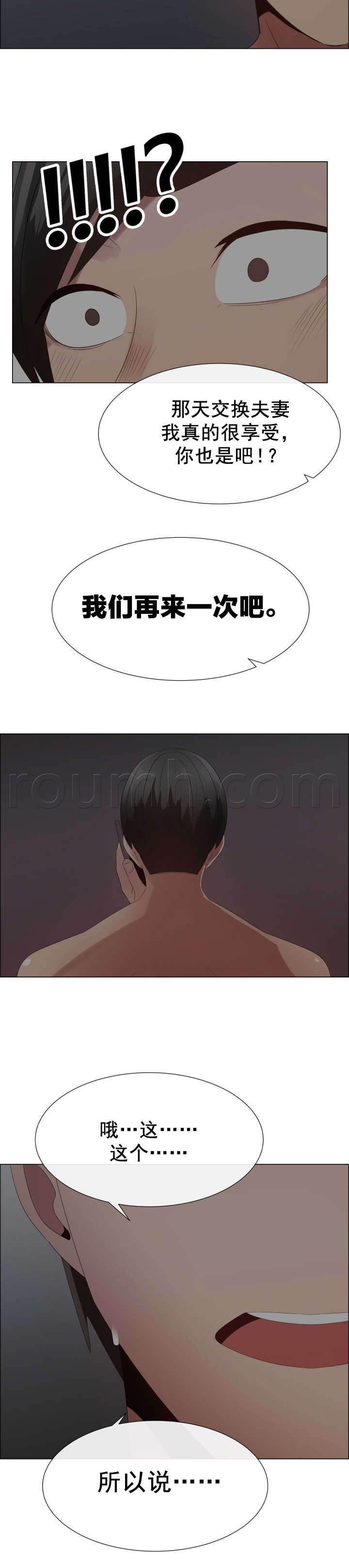 矛盾的爱韩漫全集-第39话 建议无删减无遮挡章节图片 