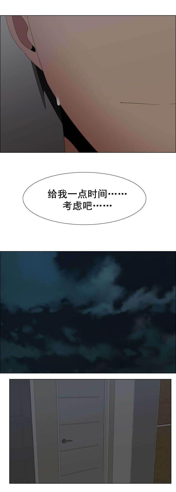 矛盾的爱韩漫全集-第39话 建议无删减无遮挡章节图片 