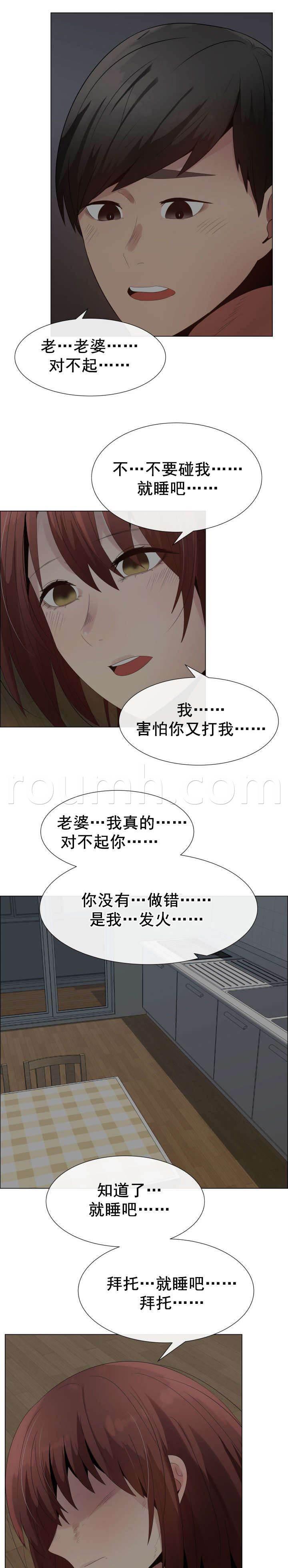 矛盾的爱韩漫全集-第39话 建议无删减无遮挡章节图片 