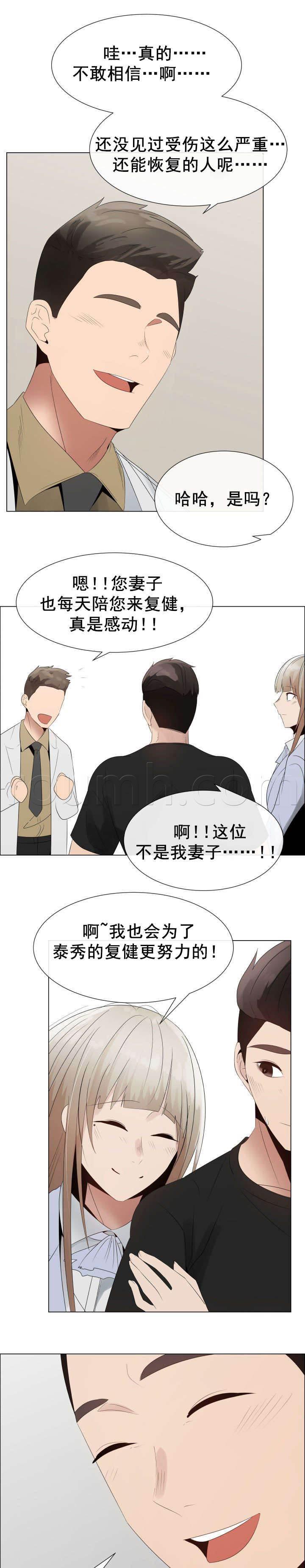 矛盾的爱韩漫全集-第39话 建议无删减无遮挡章节图片 