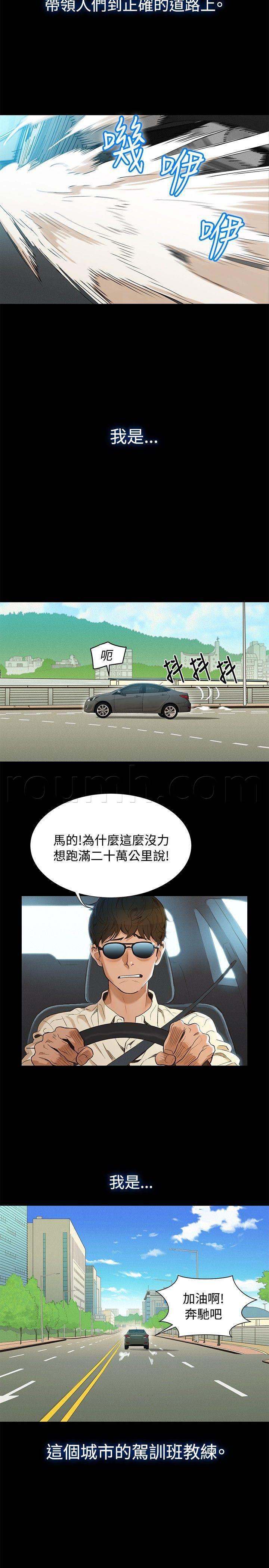 恐怖漫画网-第1话 城市司机全彩韩漫标签