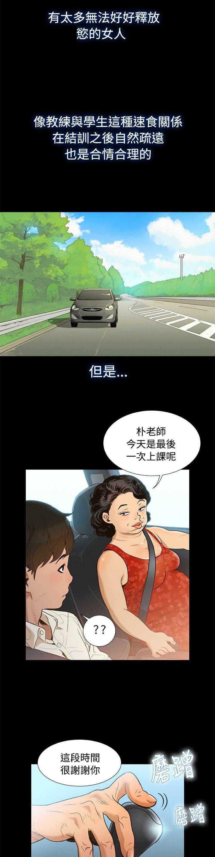 恐怖漫画网-第1话 城市司机全彩韩漫标签