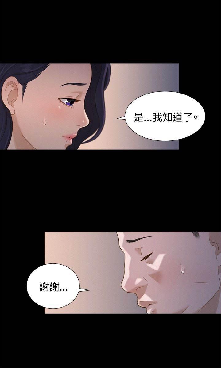 恐怖漫画网-第13话 平凡的恋爱全彩韩漫标签