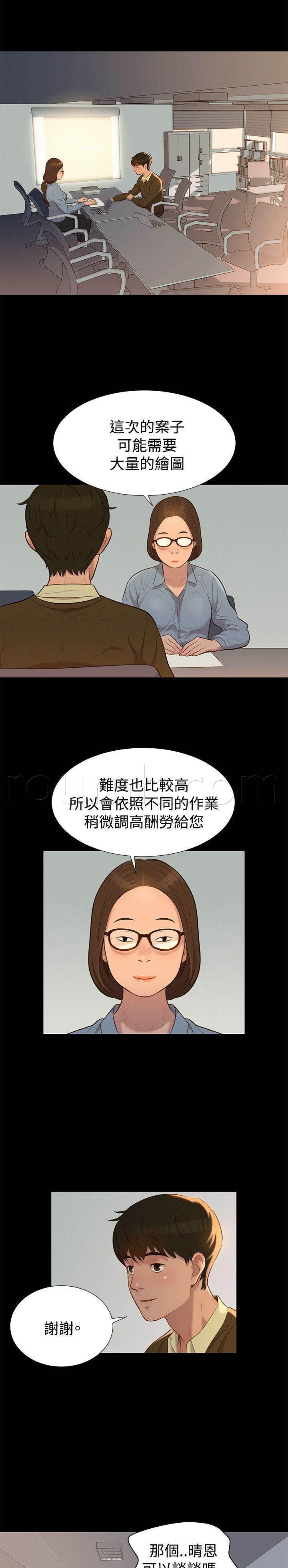 恐怖漫画网-第24话 拆散全彩韩漫标签