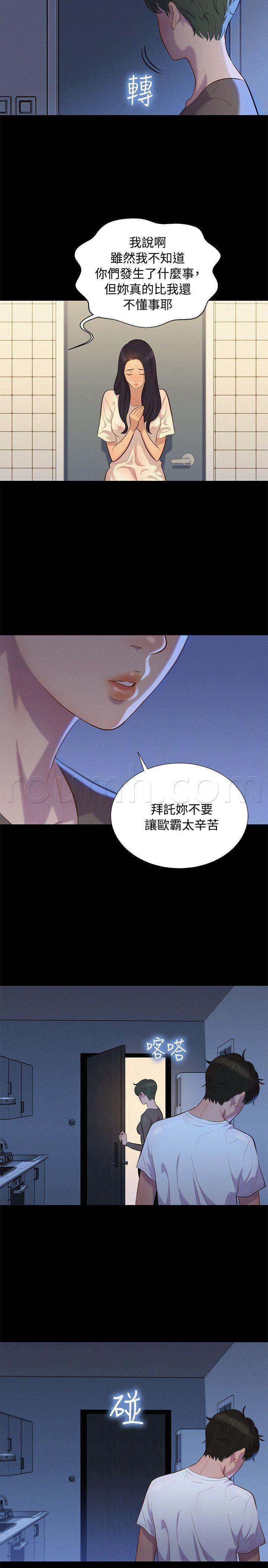 恐怖漫画网-第34话 逃出全彩韩漫标签