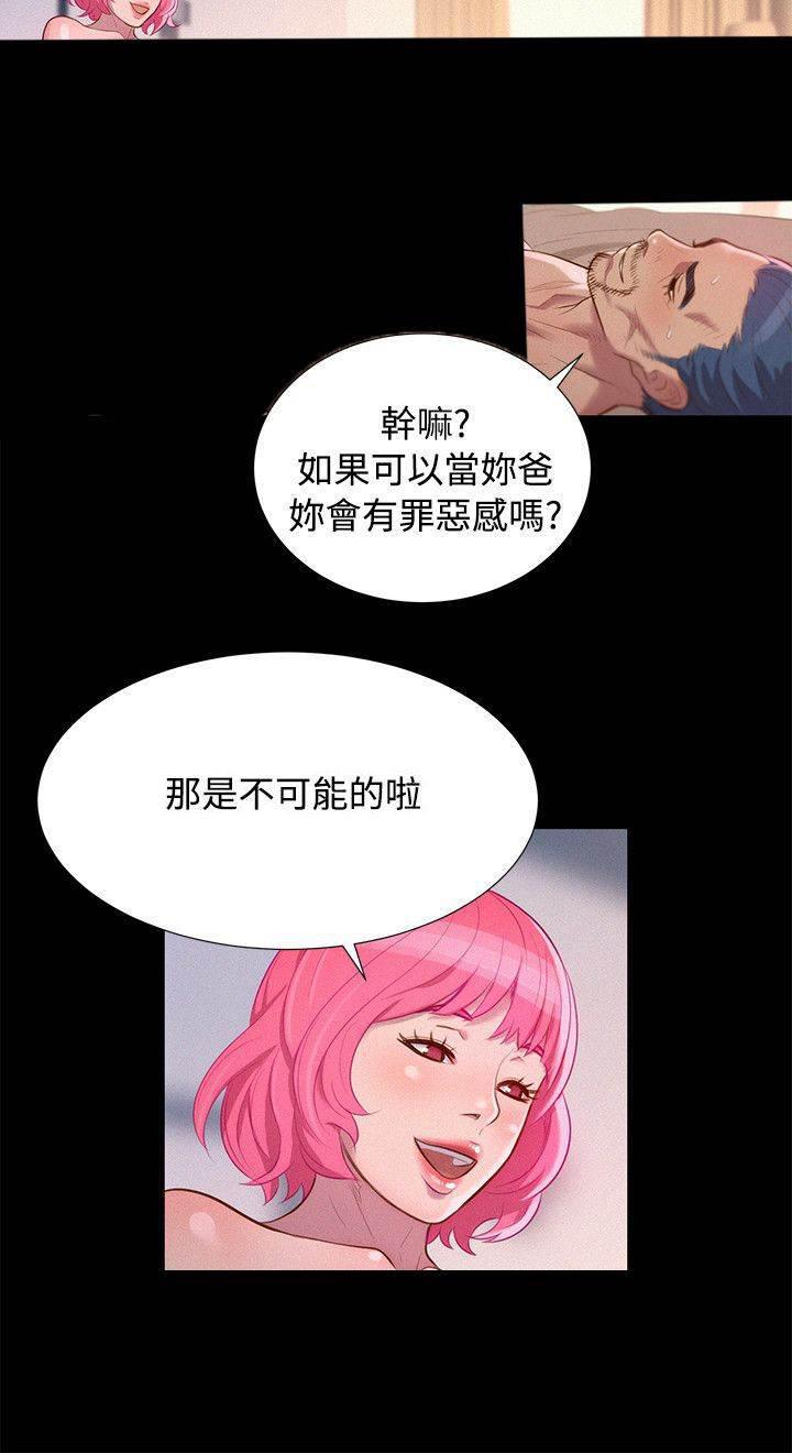 恐怖漫画网-第37话 帮忙全彩韩漫标签