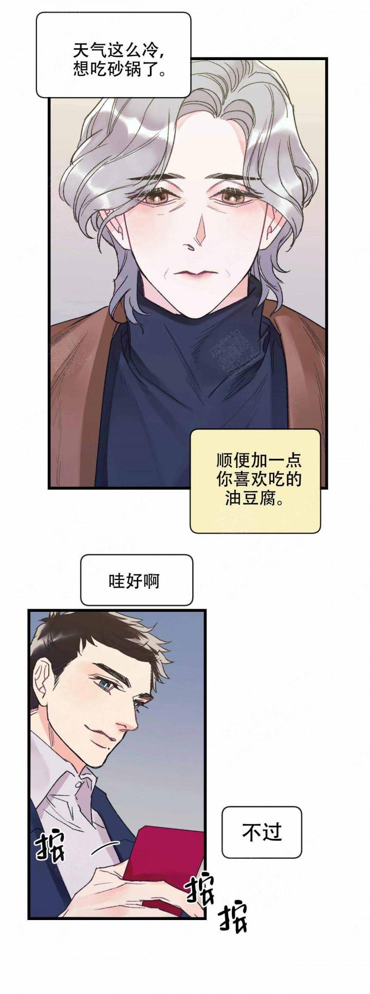 破爱韩漫全集-第2话无删减无遮挡章节图片 