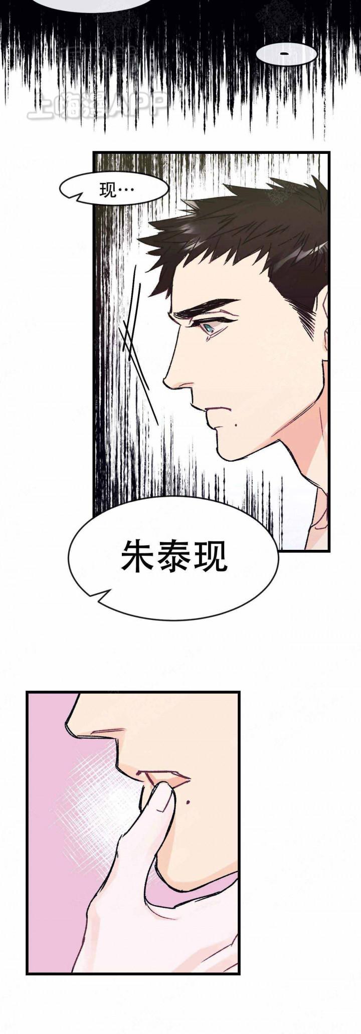 破爱韩漫全集-第5话无删减无遮挡章节图片 