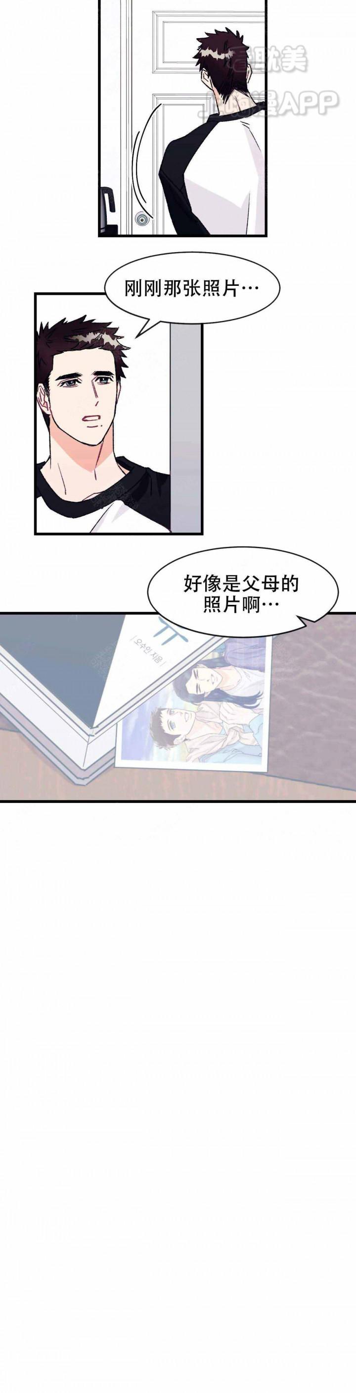 破爱韩漫全集-第9话无删减无遮挡章节图片 